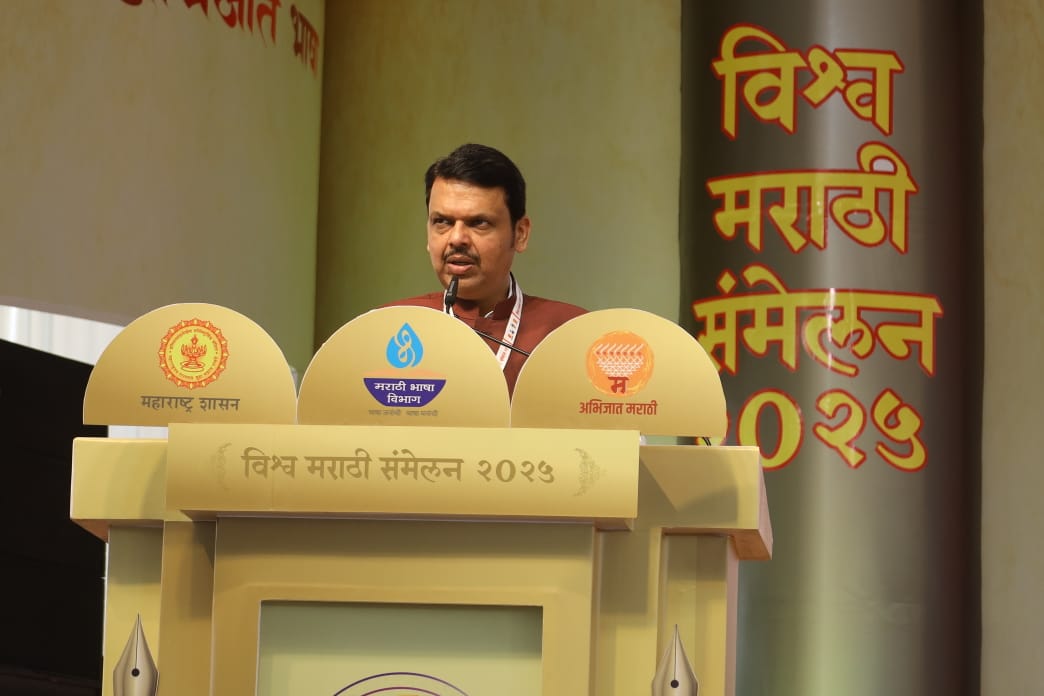 Read more about the article विश्व मराठी संमेलन २०२५