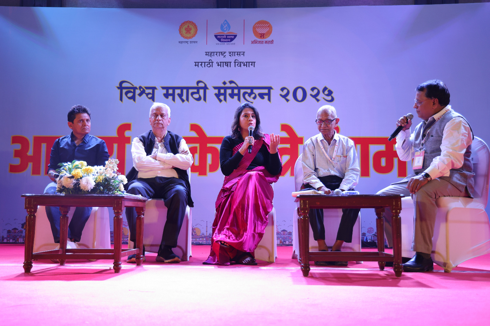 Read more about the article परिसंवाद